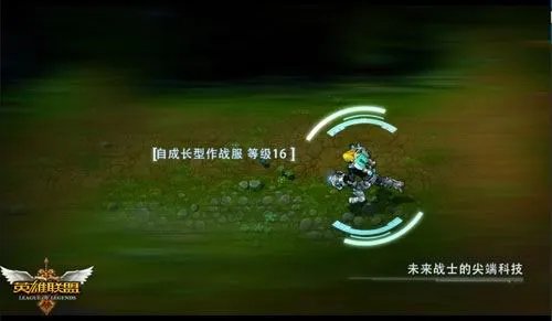 《英雄联盟》未来战士伊泽瑞尔全新概念震撼登场