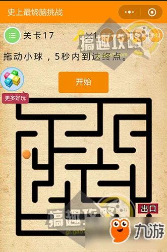 微信《史上最烧脑挑战》答案攻略 全关卡答案大全