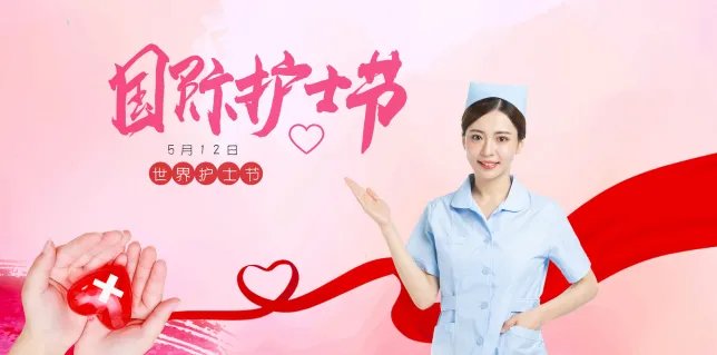 护士节礼物送什么好呢 护士节送什么礼物最有意义