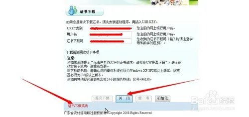 如何快速开通和登录江门融和农商银行网上银行