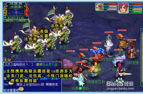 梦幻猴王出世副本攻略