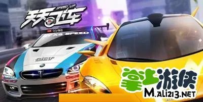 天天飞车修改器教程 iOS八门辅助刷金币