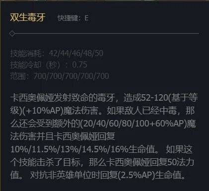 《英雄联盟》魔蛇之拥卡西奥佩娅技能加点推荐