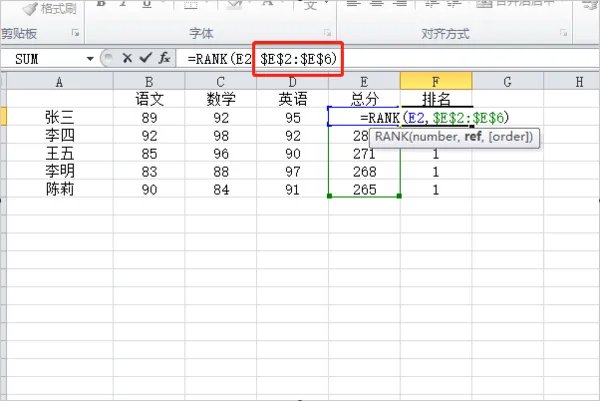 excel 成绩表怎么排名