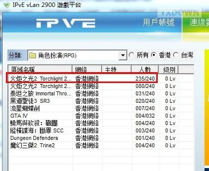 火炬之光2——VLAN平台联机方法