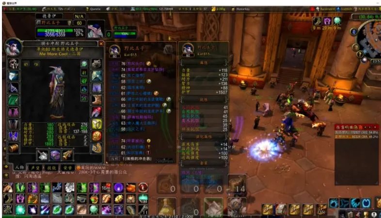 《魔兽世界》怀旧服野德装备选择