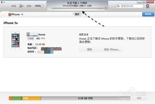 苹果iOS8.0.2固件下载更新升级教程