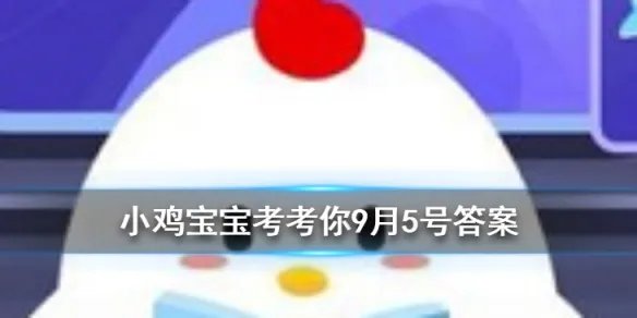 小鸡宝宝考考你小鸡宝宝参与下面哪个公益项目可以为孩子提供免费午餐呢?