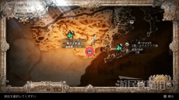 《八方旅人2》全祭坛位置及EX技能解锁方法 EX技能怎么解锁