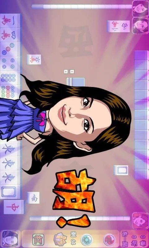 新明星三缺一的游戏介绍