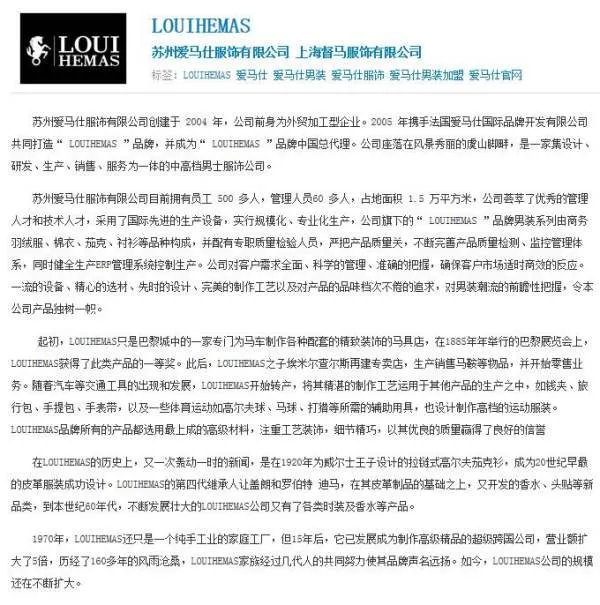 LOUIHEMAS是什么牌子???好不好? 是什么档次的牌子!!!???