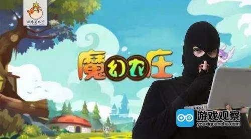 从《魔幻农庄》的崩盘 揭开圈钱游戏理财的真面目