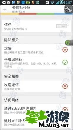 爱丽丝快跑安卓破解修改教程 首发哦