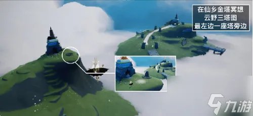 光遇仙乡金塔下冥想是哪里 7.7每日任务流程分享