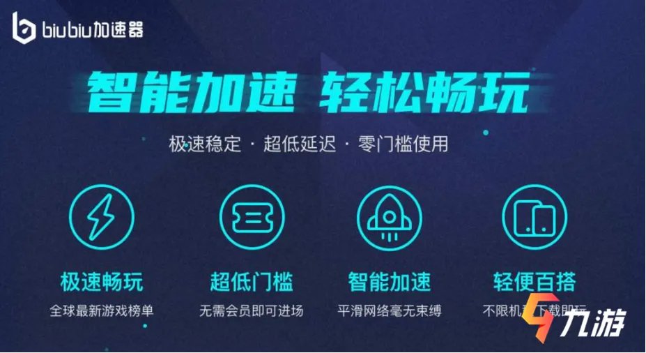 lol加速器免费排名 英雄联盟手游免费加速器推荐