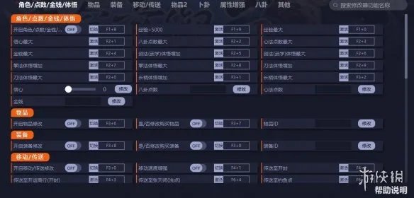 《明星志愿3》修改器怎么使用？最新修改器下载