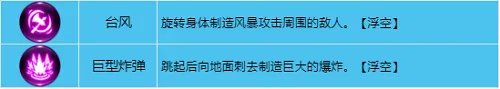 《龙之谷世界》战士技能加点攻略