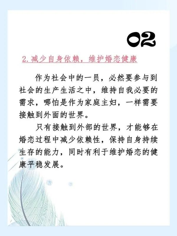 婚后为什么需要社交?