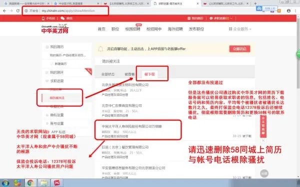 中华英才网可靠么?