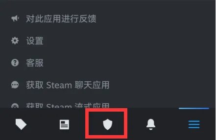 steam手机版手机令牌取消教程