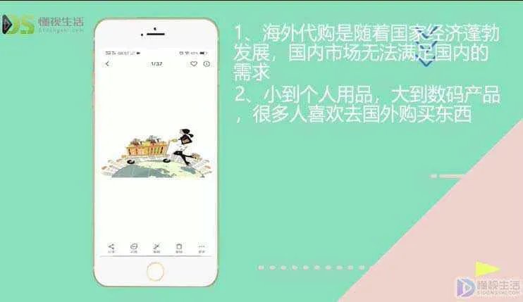 新手如何做海外代购