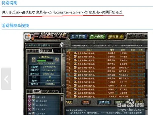 cf单机版怎么玩?