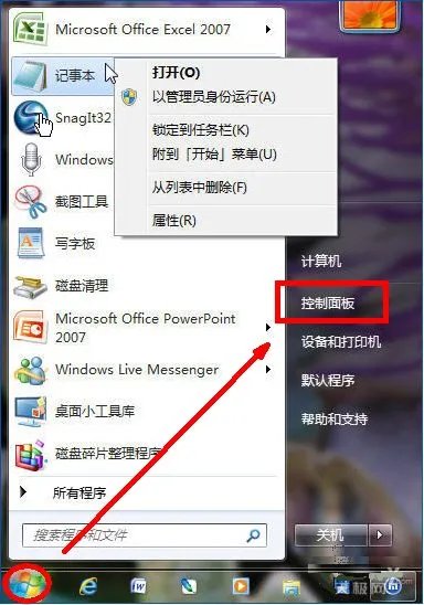 win7 32位系统自带的ie11如何彻底删除