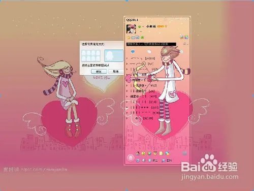 怎么使用搜客qq皮肤修改器