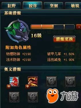 御龙在天白虎战区潜能突破获御龙马方法解读 双星强化完美突破