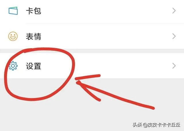 怎么恢复微信中的我的收藏？