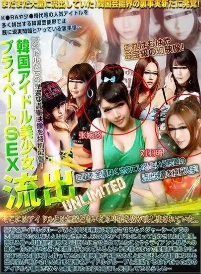 两宅男女神“被”上日本AV封面 曾代言多款网游