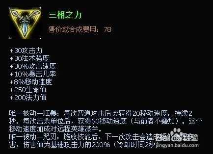 lol刀锋意志出装