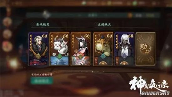 神都夜行录白骨夫人怎么打 白骨夫人通关阵容攻略