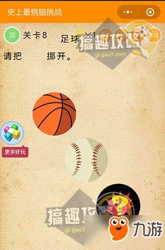 微信《史上最烧脑挑战》答案攻略 全关卡答案大全