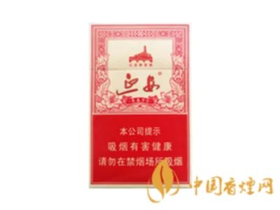 延安香烟价格表和图片大全2020