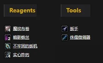 《魔兽世界怀旧服》降落伞披风怎么样 降落伞披风介绍