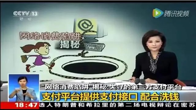 银行关闭第三方支付，是不是一种科技退步？