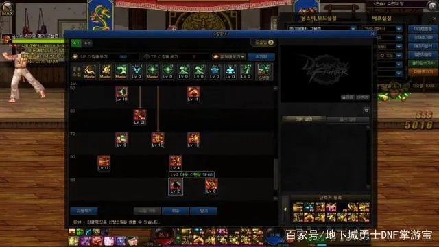 DNF重霄漫游枪手技能加点