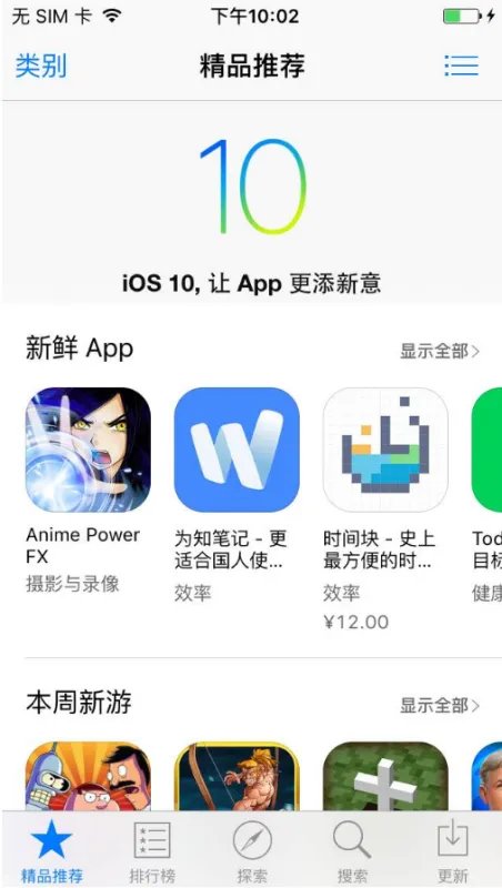 app store中文版下载