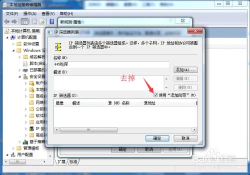 445端口入侵,ONION病毒防范教程