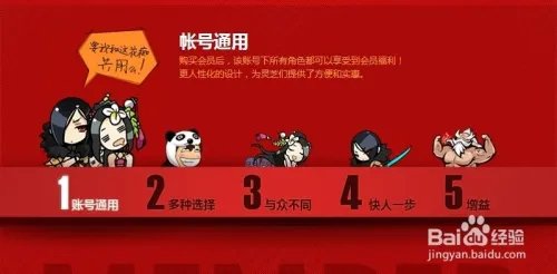 如何开通剑灵会员