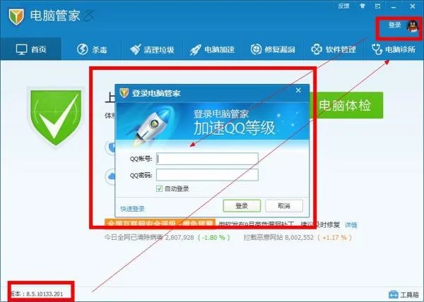 qq飞车电脑管家礼包,我在电脑管家已经登录了30分钟,为什么飞车里没得到管家宝箱,也没有经验加成？