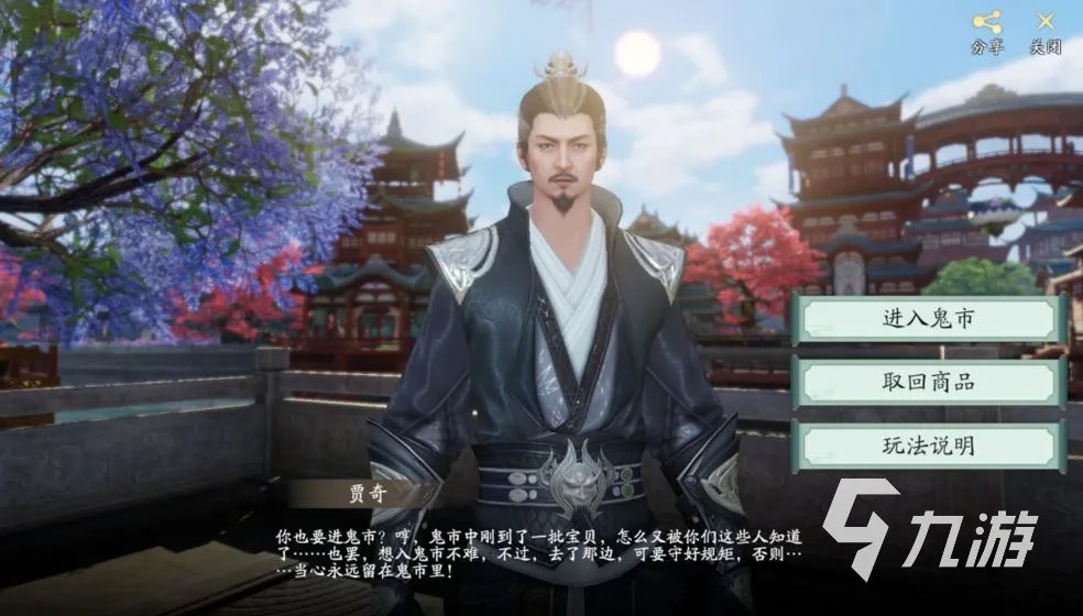 新天龙八部手游怎么赚钱 搬砖赚钱方法途径详解