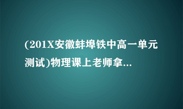 (201X安徽蚌埠铁中高一单元测试)物理课上老师拿出长为1米的一根导线,此导线中有一处折断无法通电(表面看不出来),如何迅速查出故障所在?如果沿着线路一小段一小段查找,较为麻烦.想一想,怎样工作最合理?要把折断处的范围缩小到3~4厘米左右,要查多少次?