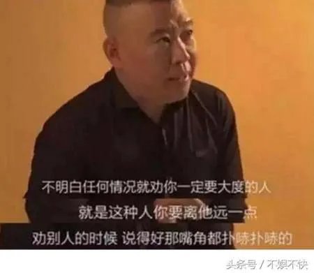 老郭为岳云鹏发声?“怕小人不算无能!”