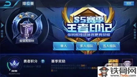 王者荣耀S5赛季什么时候结束