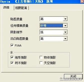 《上古卷轴5：天际》完美解决卡顿延时掉帧等问题