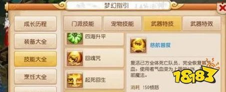 梦幻西游手游装备强化打造攻略 梦幻西游手游装备强化打造玩法解析