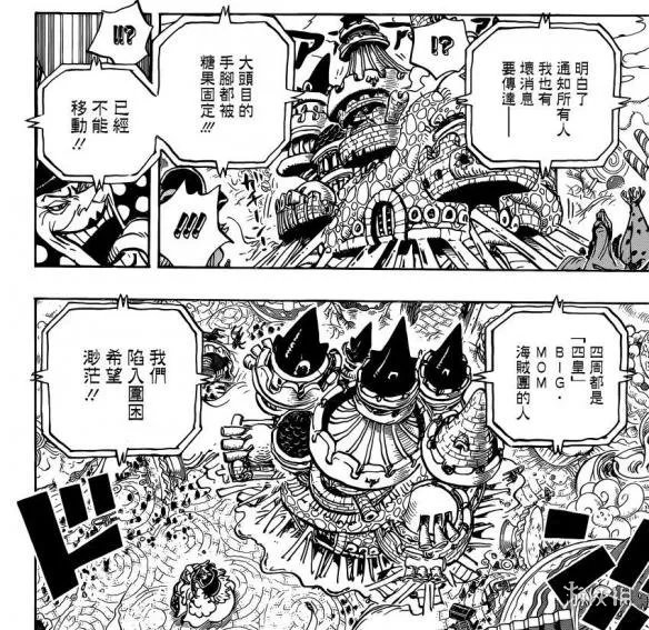 《海贼王》870话情报 大妈暴怒异常誓要杀死贝基!