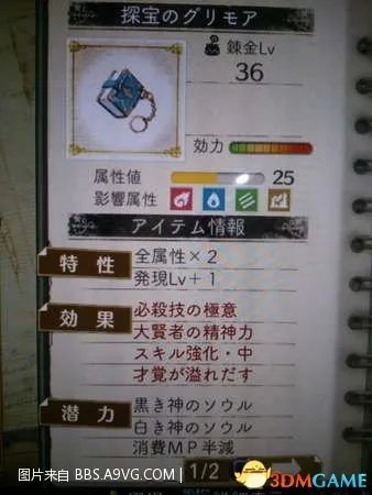 艾斯卡与罗吉的工作室 最终BOSS道具、装备攻略